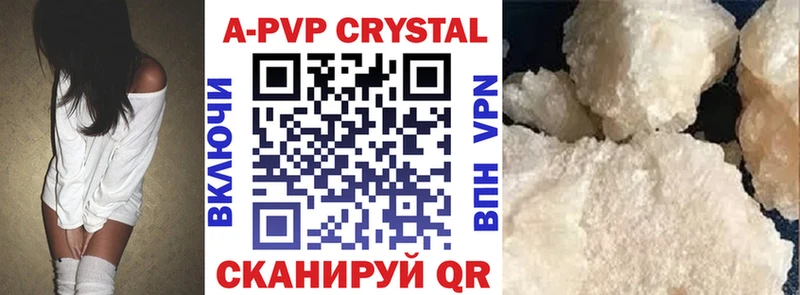 Alpha PVP Crystall  Куртамыш 