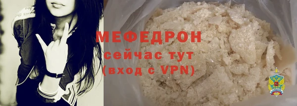 меф VHQ Новозыбков