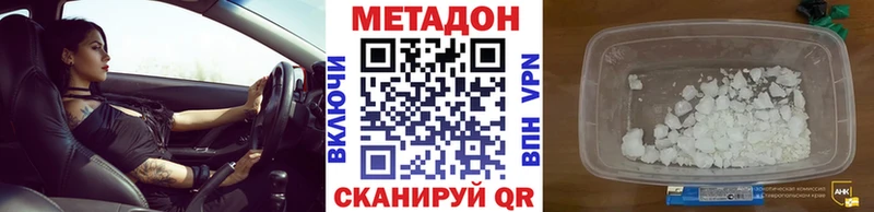 МЕТАДОН methadone  Куртамыш 